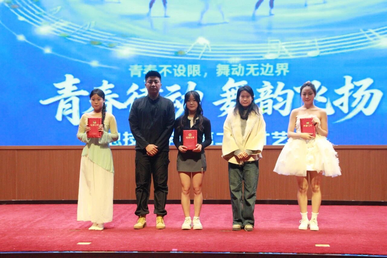 青春律動，舞韻飛揚——信息技術學院文化藝術交流活動策劃方案