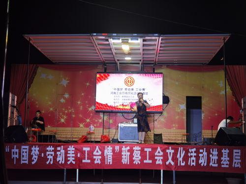 中國(guó)夢(mèng)·勞動(dòng)美·工會(huì)情——河南工會(huì)萬場(chǎng)文化活動(dòng)進(jìn)基層走進(jìn)河塢鄉(xiāng)文化藝術(shù)交流活動(dòng)策劃