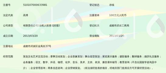 成都君樂文化傳播 文化藝術交流活動的專業策劃者